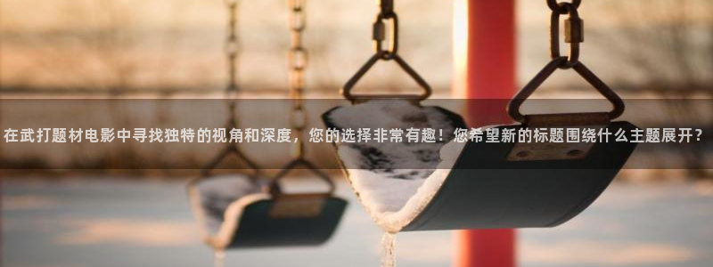 国产精品免费久久久久电影网