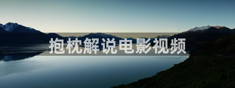 久久久视频2019