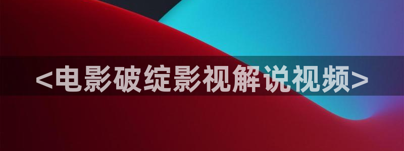 嫩草影院久久久一二